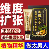 膳好时光口服组套可搭药男士修复膏生殖久时延持增大变粗海绵体二次发长育