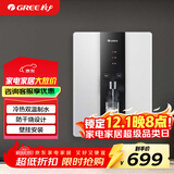 格力（GREE）【制冷加热双功能】管线机净饮机壁挂式家用速热式饮水机直饮机速热壁挂式WTE-XB-032-D