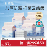 十月结晶婴儿隔尿垫宝宝一次性隔尿垫护理垫一次性床单 铂金装L100片【45*60cm】