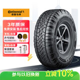 德国马牌（Continental）汽车轮胎 225/65R17 102H AX6 FR 适配昂科威/哈佛H6(进口)