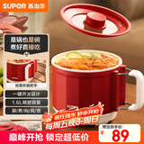 苏泊尔（SUPOR）宿舍电煮锅 多功能小炒锅折叠手柄旅行锅一体小电锅 一人煮面小火锅1.6L多用途锅H16YK483