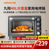 九阳（Joyoung）烤箱家用多功能专业电烤箱40L大容量上下管独立控温 1800W大火力专业烘焙易操作KX40-VN518