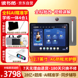 读书郎（readboy）学习机E5pro（RBC25319）学练机12.7英寸护眼平板难题视频讲解小学初中高中同步学生平板家教机