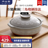 内山窯日本进口宽口砂锅煲汤锅炖锅家用煮粥耐高温不开裂燃气灶沙锅3.2L