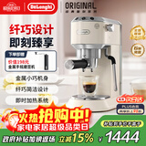 德龙（Delonghi）咖啡机 意式半自动 家用咖啡机美式 金属机身 稳定15Bar泵压高端 纤巧简洁设计自动停流技术 EC885 .CR奶油色 即时加热系统 专业蒸汽细杆防滴漏设计