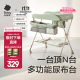 babycare尿布台婴儿护理台多功能可折叠尿布台新生儿可移动婴儿床多功能床 温特绿【配网兜*2+小水盆*1】