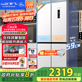 新飞 （Frestec）467升超薄嵌入十字门冰箱碳晶主动除菌一级平嵌 移动制冰舱支持鸿蒙智联国家补贴BCD-467WKQ8CT