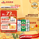 青岛啤酒（TsingTao）爆款组合500ml*12听 经典4听+白啤4听+纯生4听组合装