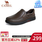 骆驼（CAMEL）皮鞋男商务休闲鞋秋冬季真皮高端加绒一脚蹬牛皮爸爸鞋子男士 G14A545711  棕色 44