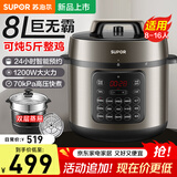 苏泊尔（SUPOR）电压力锅家用电高压锅8L大容量高压电饭煲双层蒸屉三种口感可调1200W大火力高压快煮 【SY-80YC8001】 8L