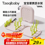 taoqibaby婴儿奶瓶刷便携折叠沥水架晾干架子置物沥干器宝宝清洁奶瓶架
