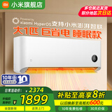 小米（MI）米家空调 1.5匹 巨省电pro 新一级能效 节能省电 变频冷暖家用卧室壁挂式自清洁舒适空调挂机 大1匹 一级能效 店铺爆款