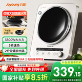 九阳（Joyoung）电磁炉凹面电磁炉电磁灶电陶炉家用3500W大功率猛火多功能电池炉深凹弧面凹灶N3501【赠专用铁锅】