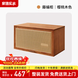 家逸（JIAYI）实木组合电视柜落地客厅斗柜模块柜储物柜书柜收纳柜小户型矮柜 藤编柜樱桃木色-单个