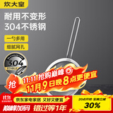 炊大皇 全身304不锈钢网漏勺26目过滤网勺细网勺面粉筛捞漏勺中号