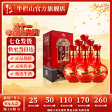 牛栏山二锅头 百年红（10） 浓香型 白酒 红龙 38%vol 500mL 6瓶 整箱