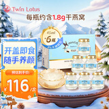 双莲泰国双莲4%即食燕窝木糖醇45ml*6瓶/盒 送礼品礼物孕妇高端滋补品