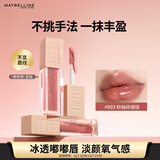 美宝莲嘟嘟棒唇釉口红丰盈滋润水润唇蜜 003粉柚碎啵啵5.4ml 生日礼物女