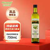 OLIVOTTOIL欧莉佰丽特级初榨橄榄油750ml 西班牙进口橄榄原油  儿童可用