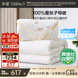 水星家纺蚕丝被100%蚕丝冬被子冬季子母被二合一被芯约8.2斤200×230cm