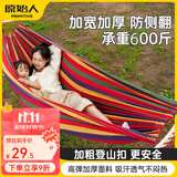 原始人吊床户外成人加厚荡秋千防侧翻摇床庭院掉床宿舍室内儿童网床 双人加厚木棍款+绑绳+登山扣