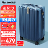 汉客行李箱男拉杆箱女大容量密码箱旅行箱子26英寸深海蓝 81升巨能装