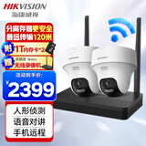 HIKVISION海康威视无线摄像头wifi360度全景400万2路监控套装超清云台手机远程室内可对讲带1T*2卡