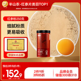 半山农 红参粉250g正宗长白山红人参磨粉老年人补品过年礼品送长辈父母