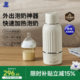 小白熊无线便携恒温杯婴儿水壶保温儿童外出泡奶电热杯带快充500mL 5076