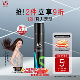 沙宣【单依纯同款】强力定型喷雾发胶喷雾300ml 男士女士12小时定型
