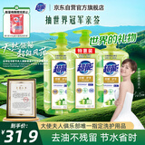 超能 离子去油洗洁精爆汁鲜柠1kg*3套装(新老包装随机发）