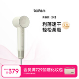 徕芬高速吹风机 速干家用电吹风 负离子护发低噪音吹风筒 SE米白色