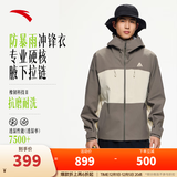安踏（ANTA）水壳冲锋衣丨男女户外徒步露营防风硬壳上衣外套 【水壳2.0】深灌绿/冷灰色7607-4 L (男175)