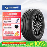 米其林（MICHELIN）汽车轮胎 195/65R15 91H 浩悦四代 PRIMACY 4 适配卡罗拉