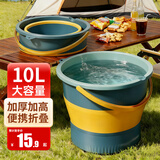 千屿10L折叠水桶洗笔桶折叠钓鱼桶车载洗车桶家用便携泡脚桶