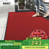柏能高端入户门地垫室外脚垫进户门口地垫雪妮丝圈地毯120*180cm黑红
