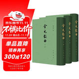 全元散曲（全3册）中华书局中国古典文学总集 精装繁体竖排