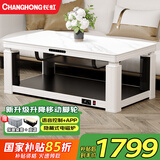 长虹电暖桌长方形烤火桌子家用冬季多功能取暖升降茶几电炉取暖桌电烤炉家用电热取暖桌电烤桌烤火炉A4 A4-1.6米电磁炉 【声控+轻移动+岩板】