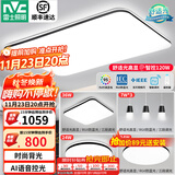 雷士（NVC）吸顶灯客厅灯简约现代LED照明灯具全屋套餐卧室灯-光鸿 【舒适光】智控客厅3室2厅餐吊灯