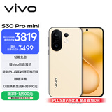 vivo S30 Pro mini 16GB+512GB 柠檬黄 国家补贴 多彩小直屏 超级潜望长焦 6500mAh 学生 AI手机