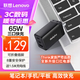 ThinkPlus联想氮化镓充电器65W快充套装三口（双Type-C+USB）迷你便携电源适配器 手机/平板/笔记本电脑通用