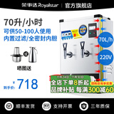 荣事达开水器商用饭店开水机工厂电热烧水器大容量不锈钢热水器学校工地商用饮水机热水机自动进水烧水炉 内置过滤【70L/6KW】保温款220V丨单相电
