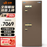 虎牌保险柜家用办公小型国标认证保险箱150cm双门指纹密码全钢防盗财务专用保密柜 尊虎系列 咖啡金