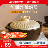 爱仕达砂锅陶瓷煲耐高温干烧不裂家用厨房煲仔饭炖汤炖肉石锅燃气灶用 浅汤煲（建议1-3人） 1.7L