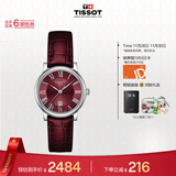 天梭（TISSOT）手表 卡森臻我系列女表 瑞士石英女士皮带腕表商务表生日礼物