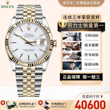 【二手99新】劳力士男表日志系列自动机械18k黄金16233原盘外圈镶钻石日历显示二手奢侈品腕表送礼 【原盘】白盘条钉-机械表径36