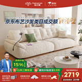 帕沙曼国货补贴云朵沙发布艺小户型客厅奶油风雪尼尔沙发多功能2630ZF 【常规款】2.26米大双人位 雪尼尔TY74: 羽绒+记忆棉+紫罗兰+竹炭海绵