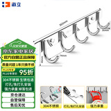 海立304不锈钢30601-5免打孔厨房墙壁挂钩粘钩连排浴室卫生间衣服帽钩