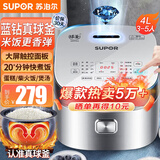 苏泊尔（SUPOR）电饭煲电饭锅蓝钻球釜不粘胆4升家用4-5人-8个人多功能一体智能预约柴火饭煮饭锅 【3-5人】可发面做蛋糕 4L