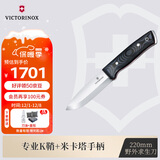 维氏瑞士军刀米卡塔户外大师 L220mm户外刀具折叠刀防身刀黑色4.2261